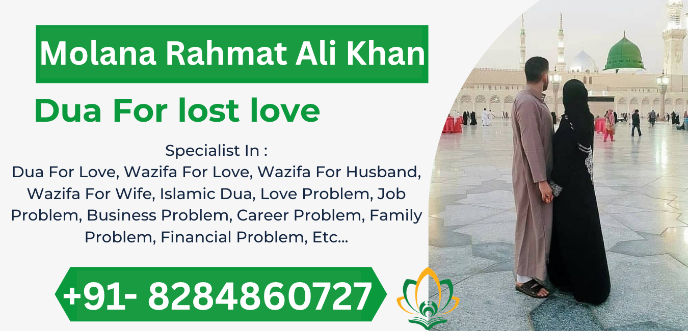 Dua For lost love